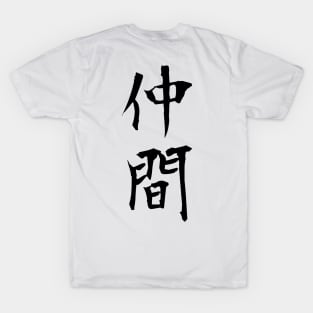 Friendship in kanji T-Shirt